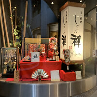 しゃぶ禅 六本木店 - 