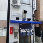 みずはら - 