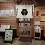 淳ちゃん寿司 - 