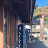 鈴廣 石橋店