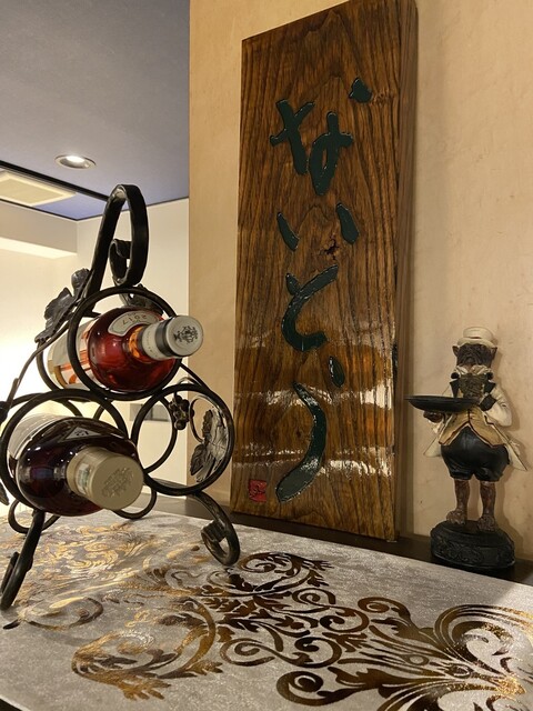 Petit Restaurant Naitou photo 5