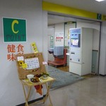 千葉県庁中庁舎食堂 - 2012/08/15撮影