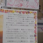 フランス料理 イイザカ - 