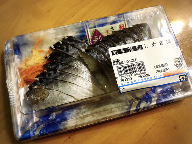 タカトヨ 日高店（TAKATOYO） - 水沢（その他）の写真