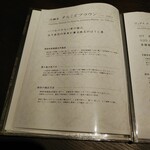 恵比寿 神戸牛 栞庵 やましろ - 