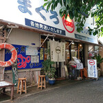 まるいち食堂 - 