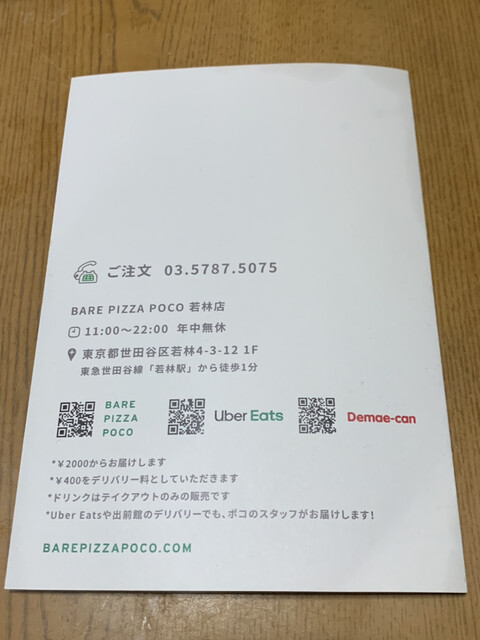 The photo of Others: BARE PIZZA POCO[Tabelog]