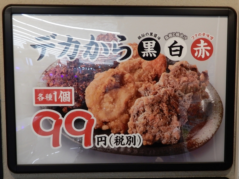 メニュー写真 : 【閉店】から揚げの天才 アピタ金沢文庫店 - 金沢文庫