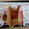 マクドナルド フジグラン高知店