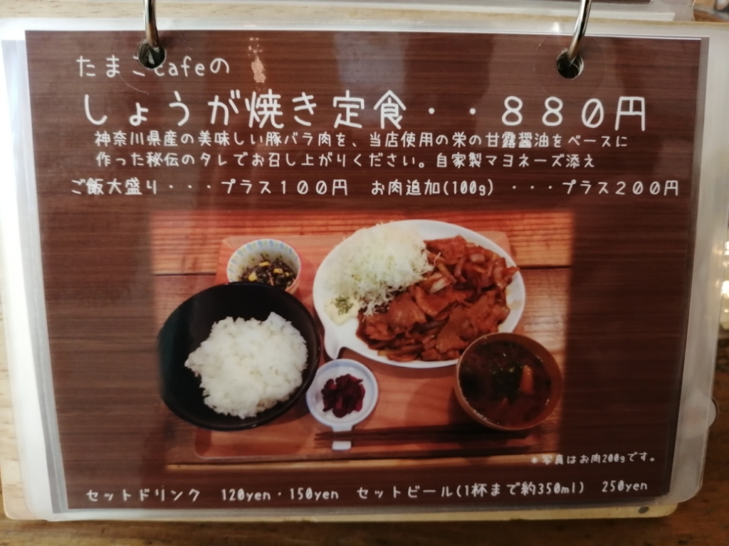 メニュー写真 : たまごcafeごはん - 瀬谷/日本料理 | 食べログ