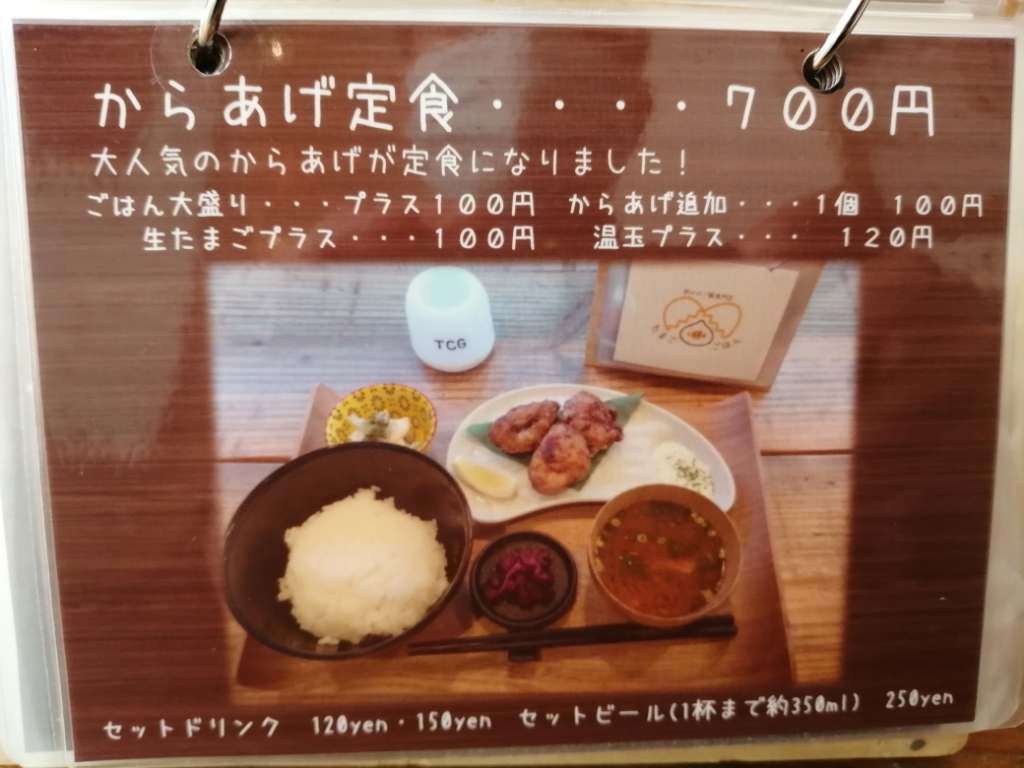 たまごはん① メニュー写真 : たまごcafeごはん - 瀬谷/日本料理 | 食べログ