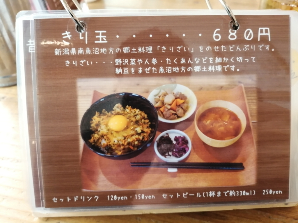 たまごはん① 瀬谷のおしゃれカフェ！素材にこだわった”卵かけご飯”の専門店