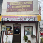 インド ネパール料理 レストラン カフェ＆バー Jyoti - お店外観
