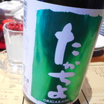 La Maison du 一升 Vin - たかちよ