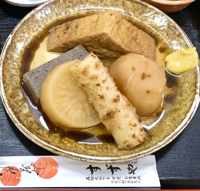 すずや 石切丸 石切神社前店 新石切 定食 食堂 ネット予約可 食べログ