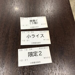 中華蕎麦 萌芽 - 