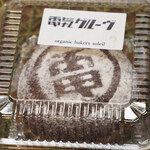 そしてこんなものもゲット！オーガニックチョコパンに
          白い粉(！)を使ってタトゥーを入れたのだそう、、、
          ふっふっふ。なかなかやるねぇ、それいゆさん。
          