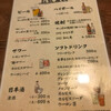 木曽駒 守山店