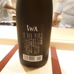 鮨 なんば - 日本酒