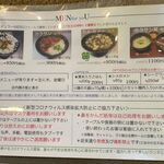 風遊斎 - メニューです