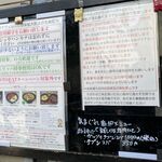 風遊斎 - お店からのお願い