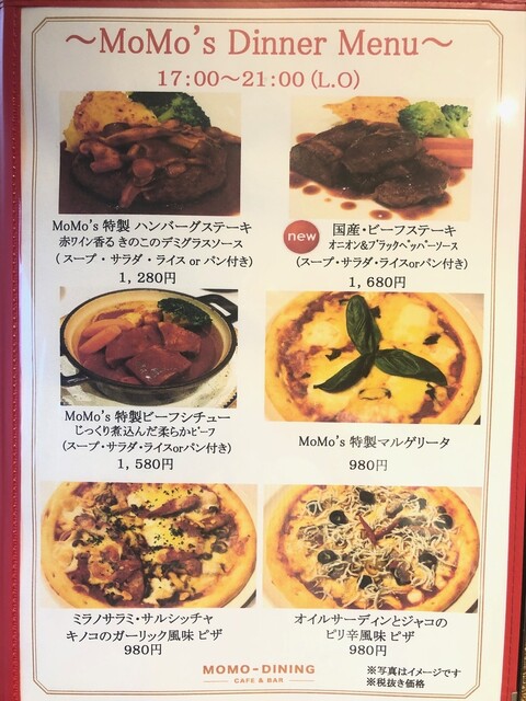 メニュー写真 Momo Dining 桃谷 カフェ 食べログ メニュー写真 Momo Dining 桃谷 カフェ 食べログ