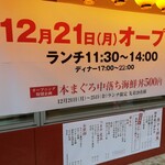 海鮮うまいもの酒場 魚すゞ - 