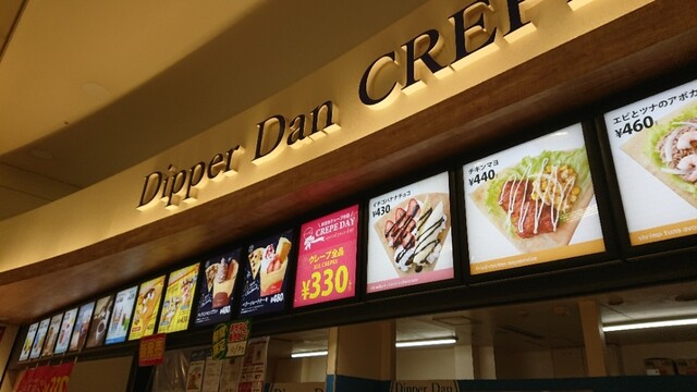 DipperDan Ion Ujina Ten photo 4