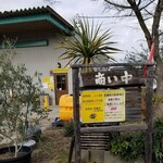 サウンスンダ Hiroko - 