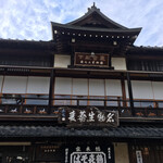 本家 鶴キそば - 外観