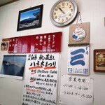 安全食堂 - メニュー