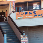 DEWAN - 外観