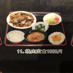 Kirin Shokudou - 焼肉定食1080円で台湾ラーメンは辛口を注文しました。