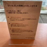 赤坂ふきぬき - 