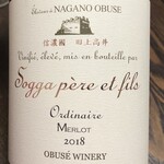 小布施ワイナリー - オーディネール 2018はメルロー単一に。