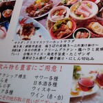 炭焼炉ばた くし路 - 今回食べたセットのメニューの詳細