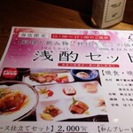 炭焼炉ばた くし路 - 