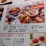 炭焼炉ばた くし路 - 