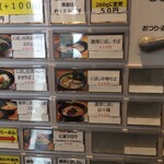 こだわり麺工房たご - 