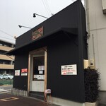 こだわり麺工房たご - 