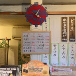 ホルモン酒場とん平 - メニューの一部