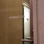 オクシモロン - 