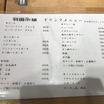 羽田市場 銀座直売店 - 