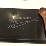 レストランRyu - 