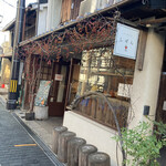三ッ星甘実 しぜん堂 - 
