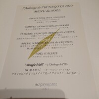 オーベルジュ・ド・リル ナゴヤ - 