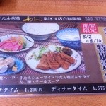 牛たん炭焼き 利久 - 