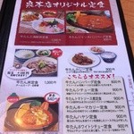 牛たん炭焼き 利久 - 