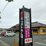 たまき - 
