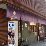 Gyouza No Tempei - 何か餃子っぽくないな‎ฅ(･ิﻌ･ิิฅ